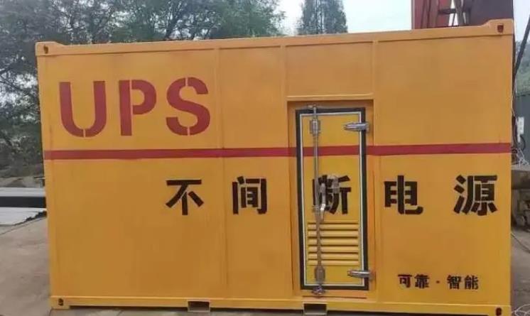 莱阳UPS电源（Uninterruptible Power Supply）的作用？